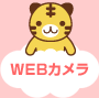 WEBカメラ